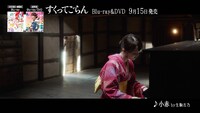 「映画『すくってごらん』劇中歌全曲視聴TRAILER」のワンシーン。