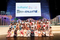 「STU48 2021夏ツアー打ち上げ？祭（仮）」の様子。(c)STU