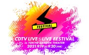 「CDTVライブ！フェス」LDHアーティスト集結の初ライブイベントをParaviで生配信