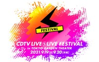 「CDTVライブ！ライブ！フェスティバル！2021」ロゴ (c)TBS