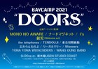 「BAYCAMP "DOORS"」出演者第3弾にMONO NO AWARE、ナードマグネット、I's、鋭児