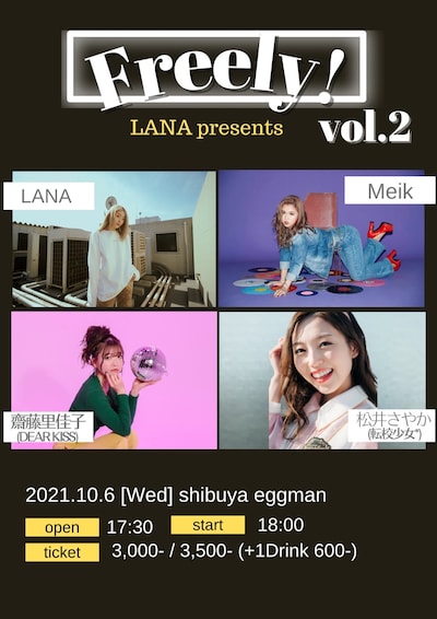 「LANA presents『Freely! vol.2』」告知ビジュアル