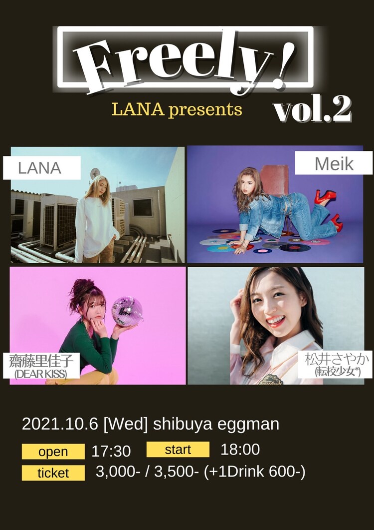 Lana主催ライブ第2弾にdear Kiss齋藤里佳子 転校少女 松井さやか Meik 音楽ナタリー