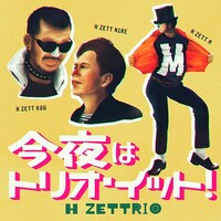 H ZETTRIO「今夜はトリオ・イット！」配信ジャケット