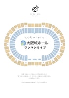 coboreruが掲げた新たな目標。