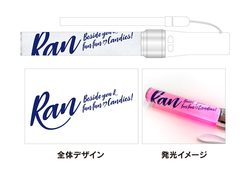「伊藤蘭 コンサート・ツアー2021～Beside you & fun fun♡Candies！～」グッズペンライト