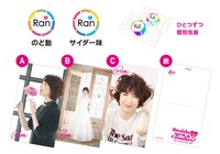 「伊藤蘭 コンサート・ツアー2021～Beside you & fun fun♡Candies！～」グッズキャンディー