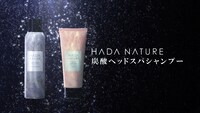 「HADA NATURE」の新CMより。