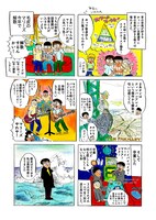 「キングオブパロディ 志磨遼平と私の美術道」ページ2