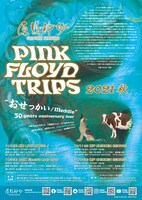 原始神母「原始神母 ～ PINK FLOYD TRIPS ～ 2021 秋 ”おせっかい/Meddle” ～50years anniversary tour～」フライヤー