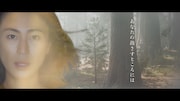 氷川きよし「森を抜けて」ミュージックビデオより。