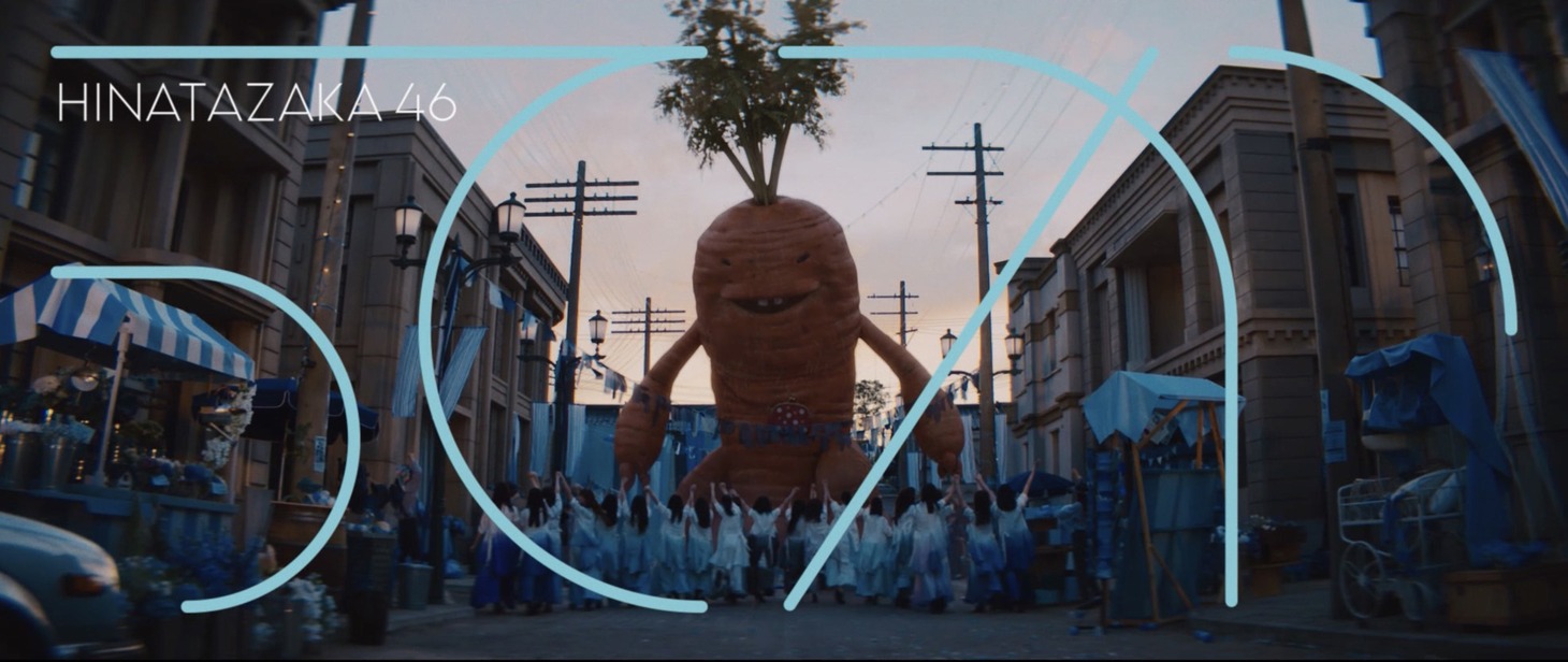日向坂46「ってか」ミュージックビデオより。