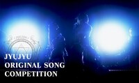 じゅじゅ楽曲コンペ企画の告知ビジュアル。