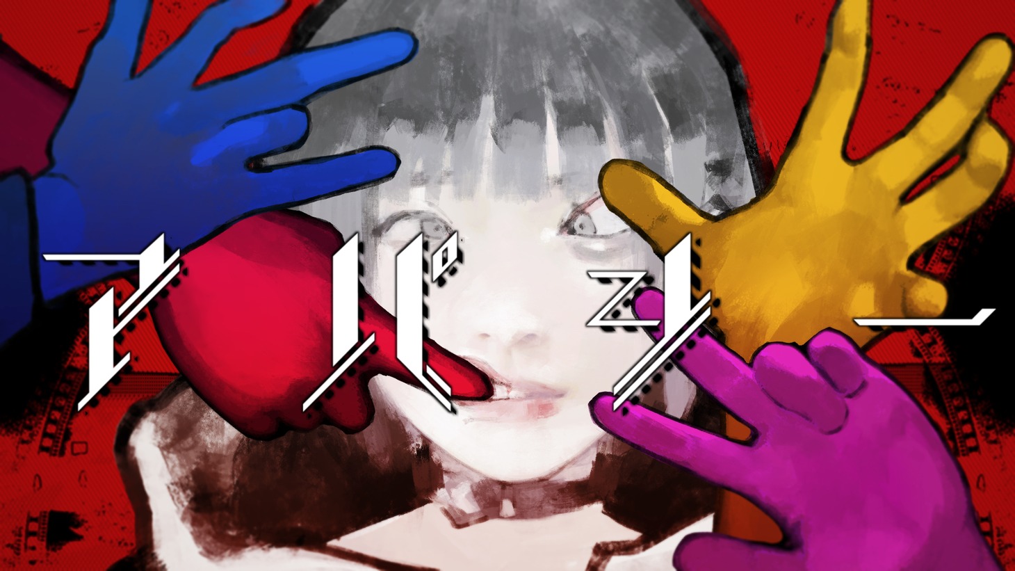 ano「アパシー」ミュージックビデオのサムネイル。
