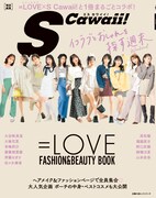 =LOVEが雑誌「S Cawaii!」を丸ごと1冊ジャック