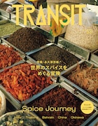 「TRANSIT」53号表紙
