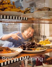 「TRANSIT」53号より、「U-zhaanとぶらり東京スパイス旅」。