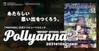 SUPER BEAVER渋谷龍太のロングインタビュー掲載、名作RPG「MOTHER」トリビュート本発売