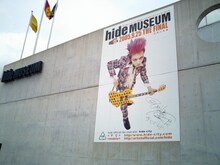2005年に閉館した「hide MUSEUM」外観。