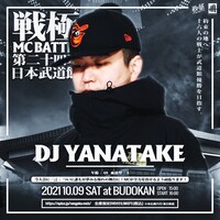 DJ YANATAKE出演告知ビジュアル