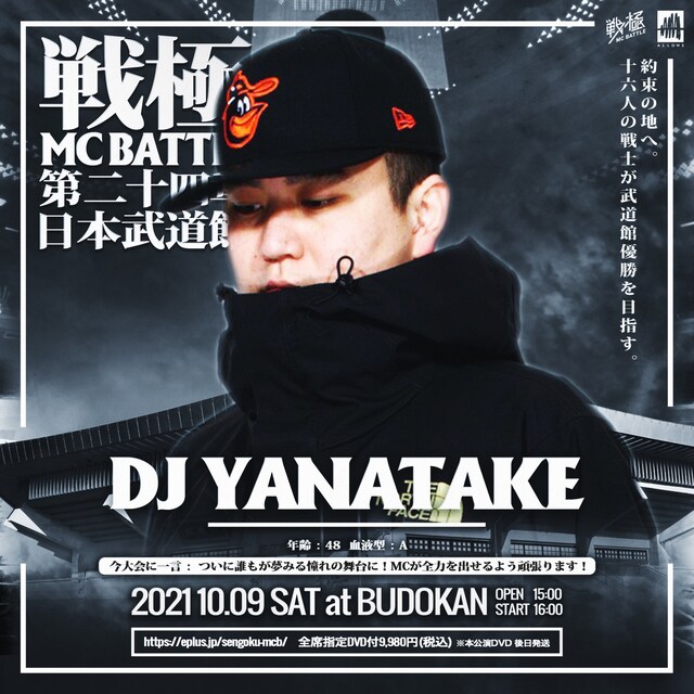 DJ YANATAKE出演告知ビジュアル
