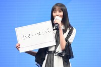 フリップを出す遠藤さくら。