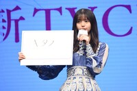 フリップを出す齋藤飛鳥。