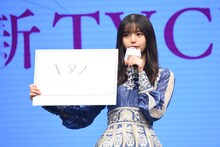 フリップを出す齋藤飛鳥。