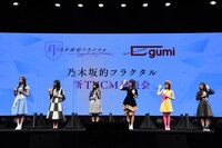 「乃木坂的フラクタル」新テレビCM発表会の様子。