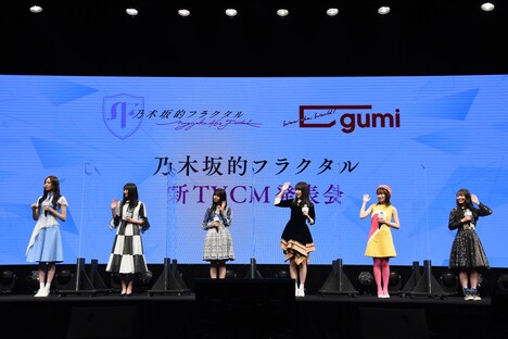 「乃木坂的フラクタル」新テレビCM発表会の様子。