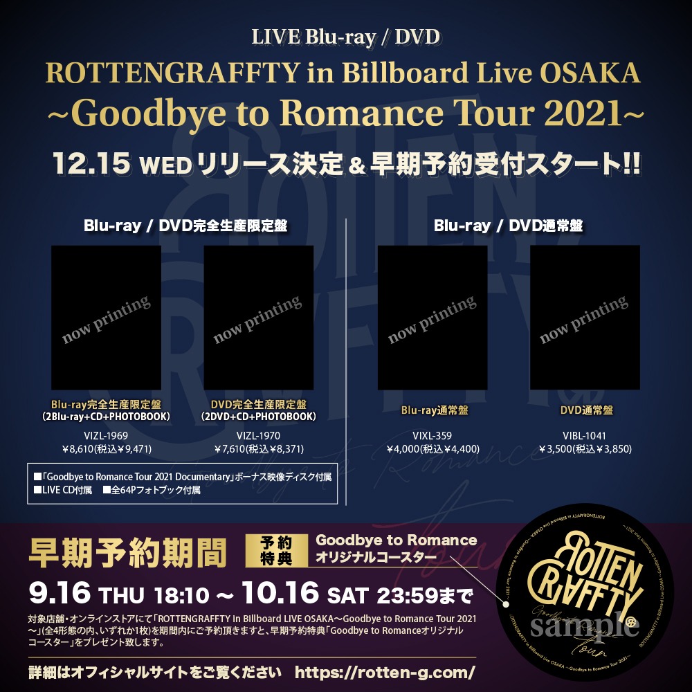 ROTTENGRAFFTY「ROTTENGRAFFTY in Billboard Live OSAKA ～Goodbye to Romance Tour 2021～」告知ビジュアル