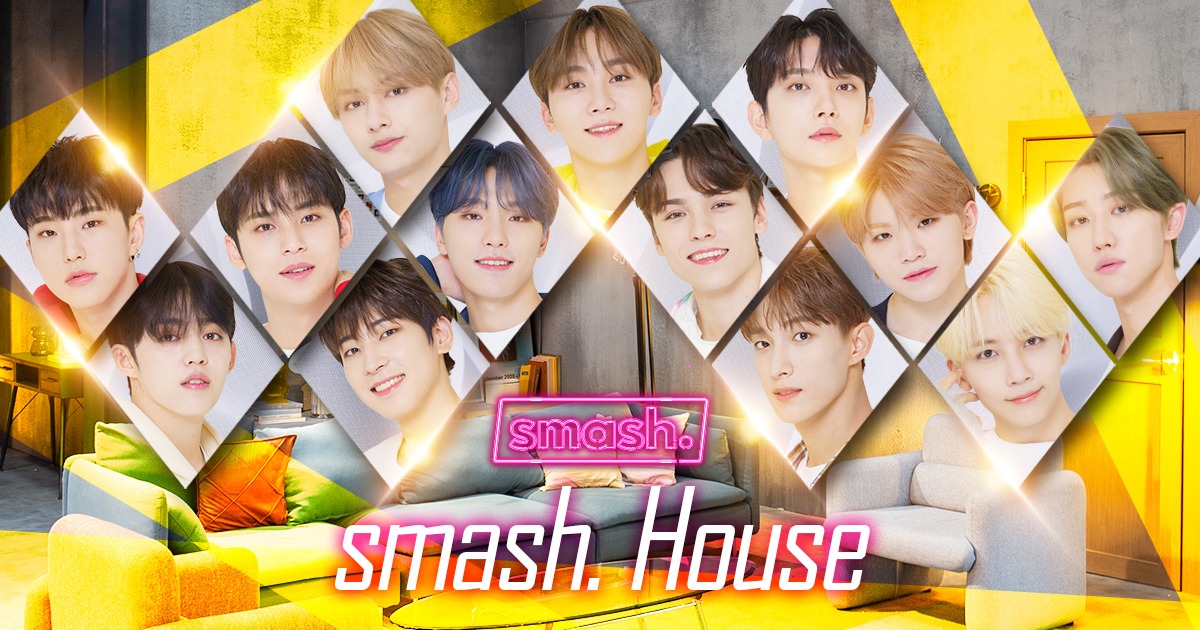 SEVENTEEN smash.オリジナルコンテンツ「smash. House」ビジュアル