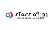 3年ぶり開催の岡山「STARS ON」出演者第1弾はcero、ハンバート、ネバヤン、Tempalay