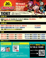 「ボロフェスタ2021 ～20th anniversary～」チケット情報告知ビジュアル