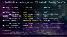 「GARNiDELiA stellacage tour 2021→2022 “Duality Code”」ビジュアル