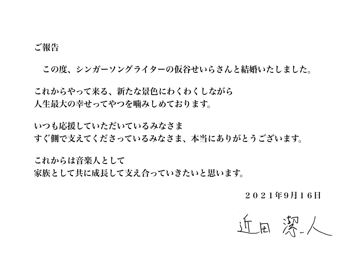 近田潔人のコメント。