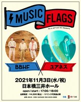 「PIA & AIR FLAG Inc Presents "MUSIC FLAGS"」告知ビジュアル