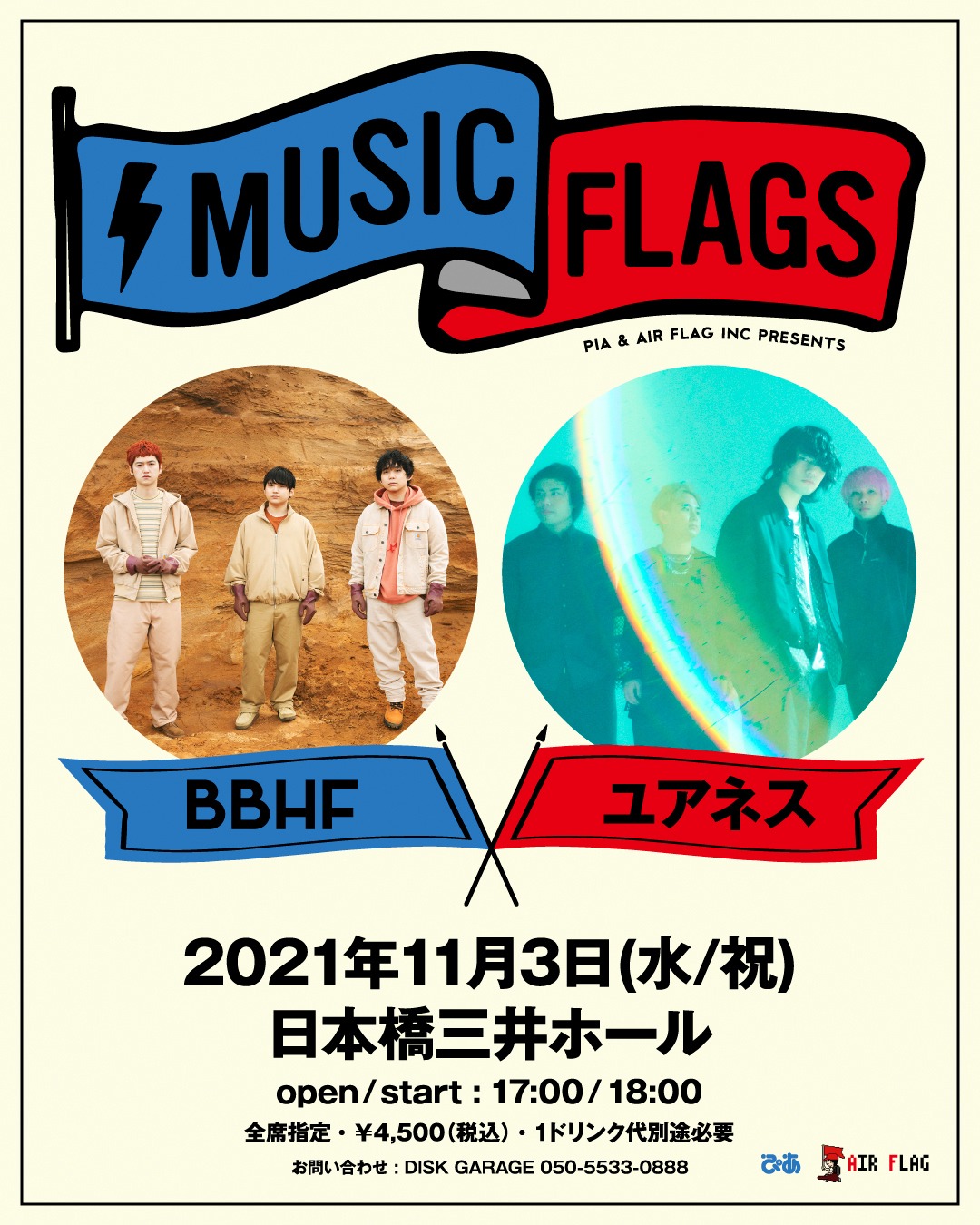 「PIA & AIR FLAG Inc Presents "MUSIC FLAGS"」告知ビジュアル