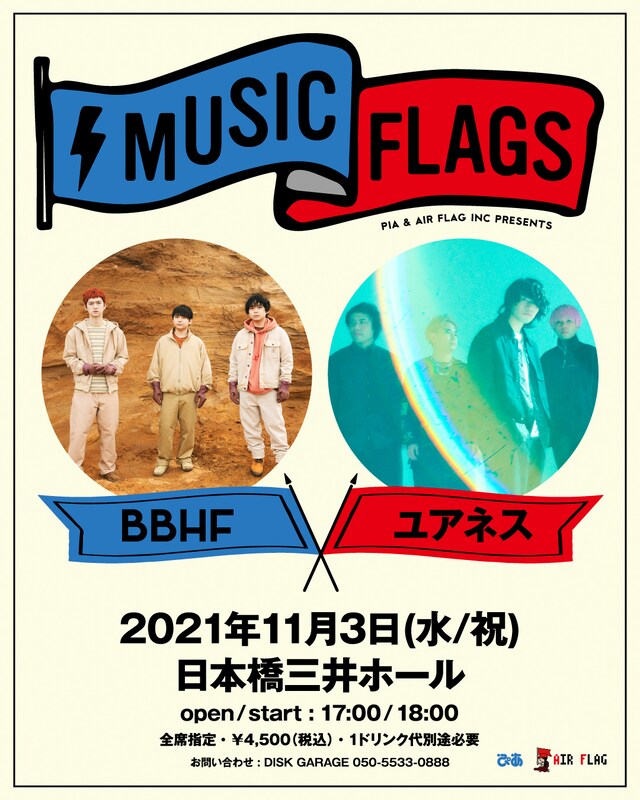 「PIA & AIR FLAG Inc Presents "MUSIC FLAGS"」告知ビジュアル