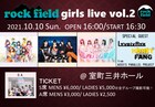 rock field主催ライブにナナランド、アメフラっシ、アルテミスの翼、YUMEADO EUROPEら集結