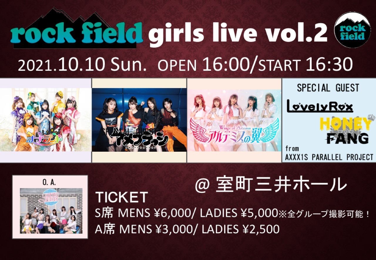 「rock field girls live vol.2」告知画像