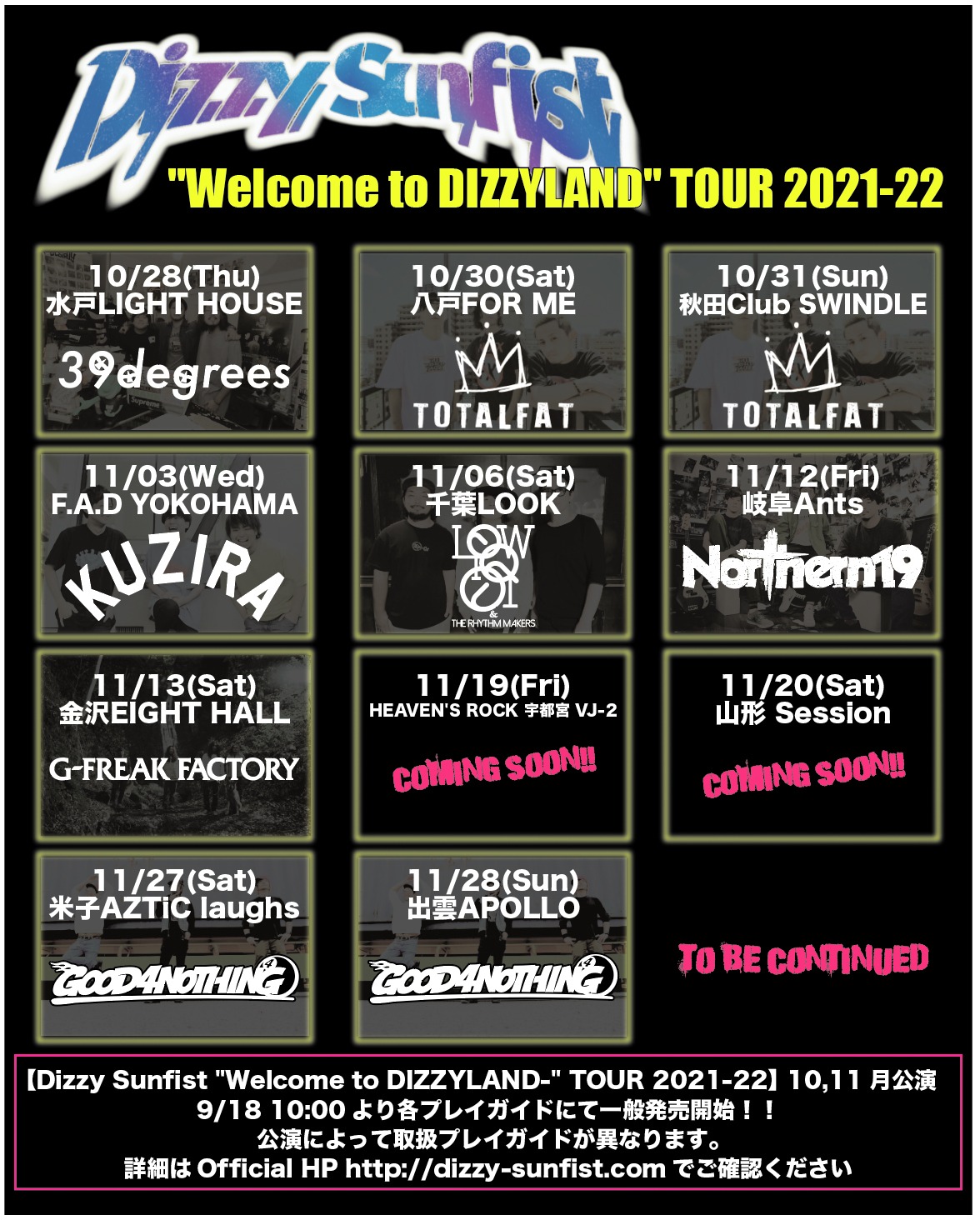 「Dizzy Sunfist "Welcome to DIZZYLAND" TOUR 2021-22」ゲストアーティスト告知画像