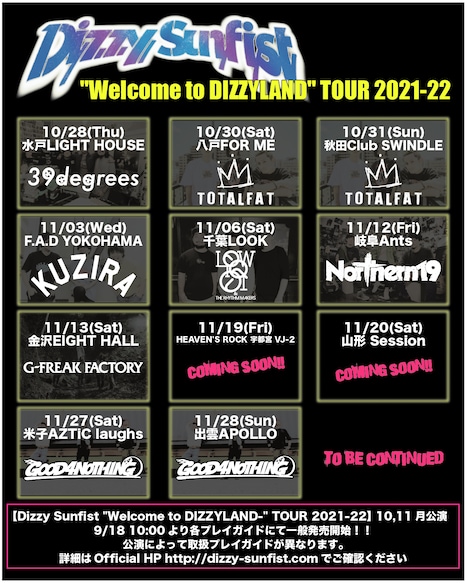「Dizzy Sunfist "Welcome to DIZZYLAND" TOUR 2021-22」ゲストアーティスト告知画像
