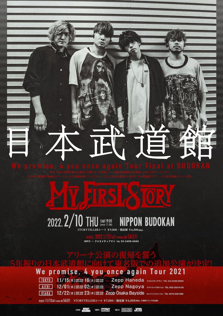 My First Story 5年ぶりに日本武道館ライブ開催 音楽ナタリー