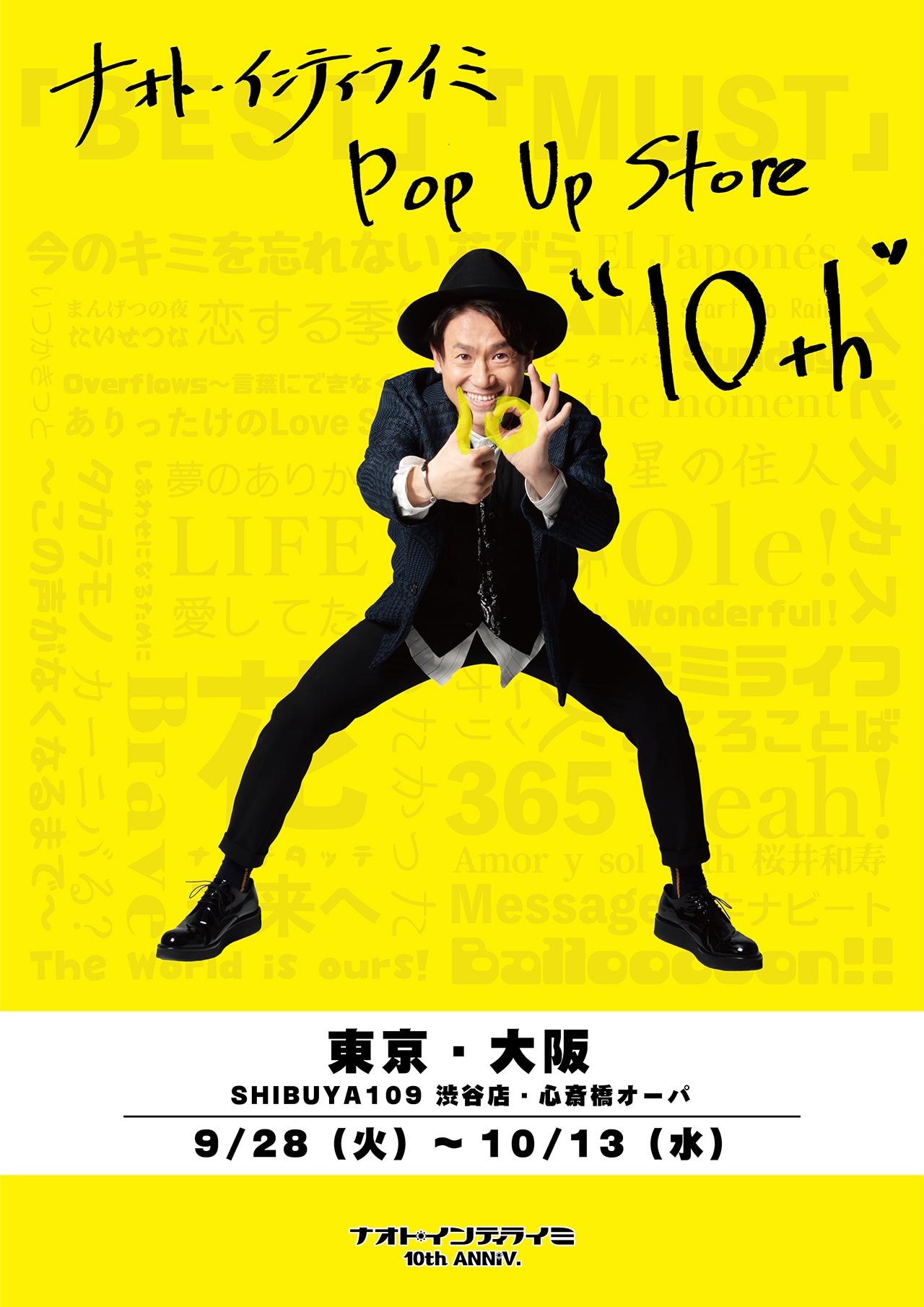 「ナオト・インティライミPOP-UP STORE “10th”」ビジュアル