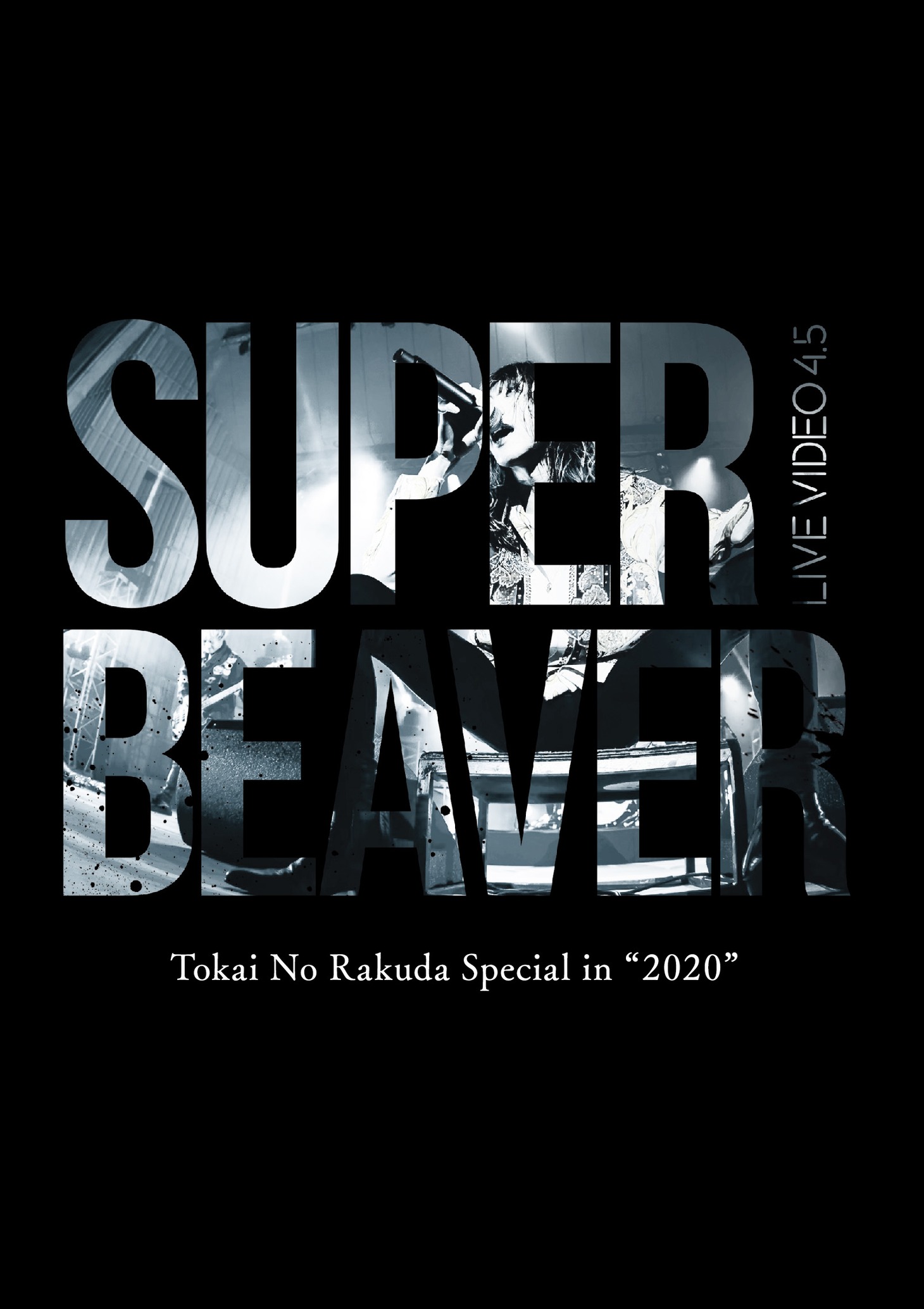 SUPER BEAVER「LIVE VIDEO 4.5 Tokai No Rakuda Special in "2020"」Blu-rayジャケット