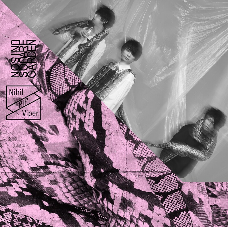 UNISON SQUARE GARDEN「Nihil Pip Vier」ジャケット