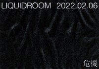 betcover!!「危機」フライヤー