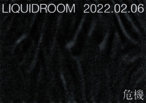 betcover!!「危機」フライヤー