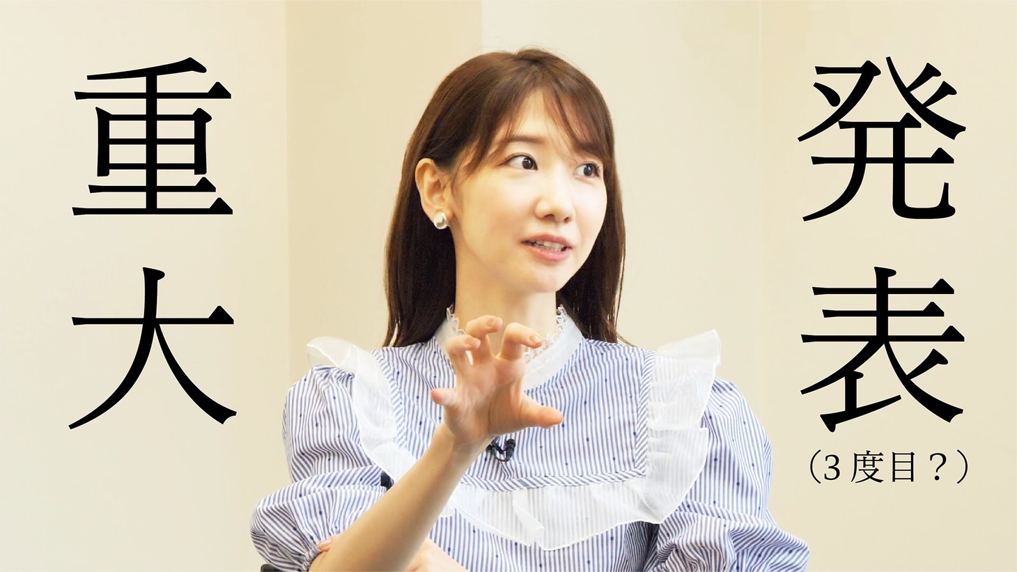 「【柏木由紀×WACK プロジェクト】リスタート!!渡辺淳之介 P との復帰後初対談!」より。